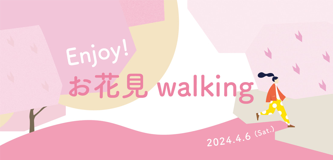 Enjoy! お花見walking 2024.4.6(Sat.)