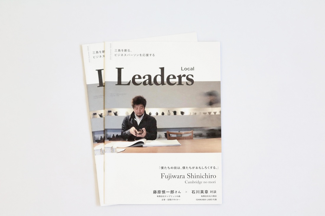 Local Leaders Fujiwara Shinichiro 表紙
