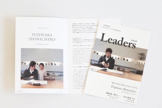 Local Leaders Fujiwara Shinichiro Page2