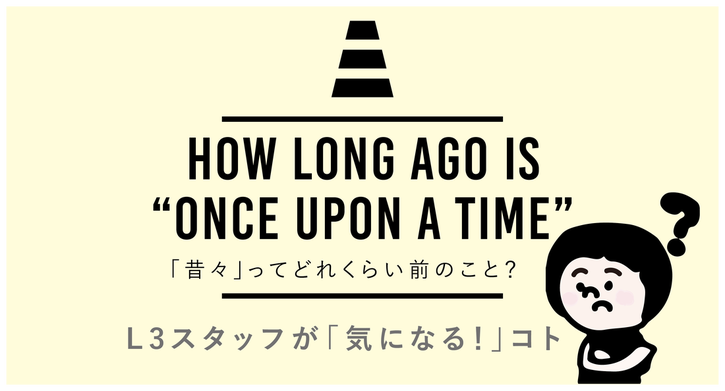 HOW LONG AGO IS 