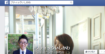 ISHIKAWA-LABO Facebook
