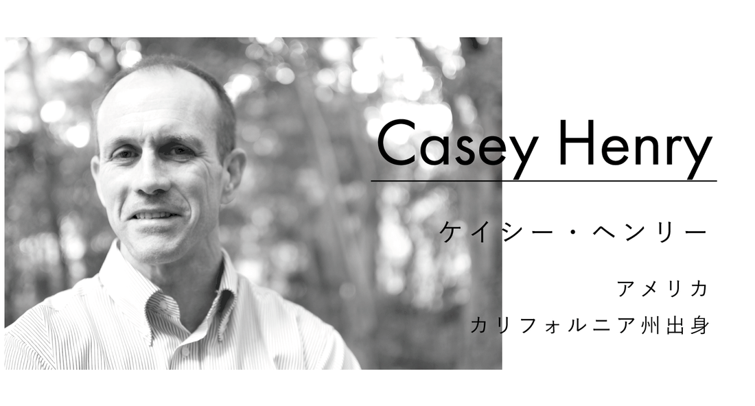 Casey Henry / ケイシー・ヘンリー - アメリカ カリフォルニア州出身